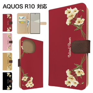 AQUOS R10 P[X 蒠^ P[X SH-51F A501SH SH-M31 X}zP[X Jo[ ԕ t[ X}zJo[ X}[gtH 蒠^P[X gуP[X aquosr10 P[X ANIXr10 SHARP gуJo[ 蒠Jo