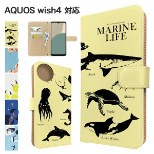 AQUOS wish4 P[X 蒠^ P[X SH-52E A402SH X}zP[X Jo[ Aj}  X}zJo[ X}[gtH 蒠^P[X gуP[X C̐ } wish4 sh52eP[X ANIXwish4AN