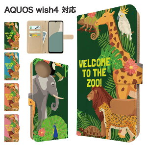 AQUOS wish4 P[X 蒠^ P[X SH-52E A402SH X}zP[X Jo[ Aj}  X}zJo[ X}[gtH 蒠^P[X gуP[X wish4 sh52eP[X ANIXwish4ANIXEBbV4ANI