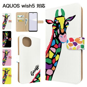 AQUOS wish5 P[X 蒠^ P[X SH-52F A502SH SH-M32 X}zP[X Jo[ Aj} L X}zJo[ X}[gtH 蒠^P[X gуP[X  wish5 P[X ANIXEBbV5 SHARP g