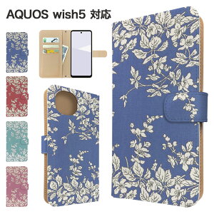 AQUOS wish5 �P�[�X �蒠�^ �P�[�X SH-52F A502SH SH-M32 �X�}�z�P�[�X �J�o�[ �ԕ� �t�����[ �X�}�z�J�o�[ �X�}�[�g�t�H�� �蒠�^�P�[�X �g�уP�[�X �i�`������ �V���v�� wish5 �P�[�X �A�N�I�X�E�B�b