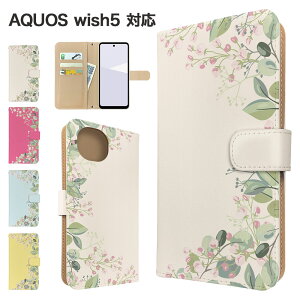 AQUOS wish5 �P�[�X �蒠�^ �P�[�X SH-52F A502SH SH-M32 �X�}�z�P�[�X �J�o�[ �ԕ� �t�����[ �X�}�z�J�o�[ �X�}�[�g�t�H�� �蒠�^�P�[�X �g�уP�[�X wish5 �P�[�X �A�N�I�X�E�B�b�V��5 SHARP �g�уJ�o�[ 