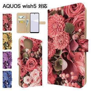 AQUOS wish5 �P�[�X �蒠�^ �P�[�X SH-52F A502SH SH-M32 �X�}�z�P�[�X �J�o�[ �ԕ� �t�����[ �X�}�z�J�o�[ �X�}�[�g�t�H�� �蒠�^�P�[�X �g�уP�[�X wish5 �P�[�X �A�N�I�X�E�B�b�V��5 SHARP �g�уJ�o�[ 
