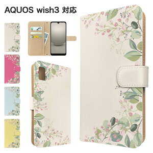 AQUOS wish3 ケース 手帳型 ケース SH-53D A302SH SH-M25 スマホケース カバー 花柄 フラワー スマホカバー スマートフォン 手帳型ケース 携帯ケース aquoswish3 ケース アクオスwish3 アクオスウィッシュ3