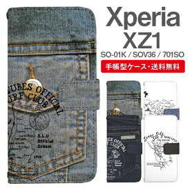 スマホケース 手帳型 Xperia XZ1 スマホ カバー SO-01K SOV36 701SO エクスペリア おしゃれ エクスペリアケース Xperia XZ1ケース デニムデザイン 地図 アメリカ