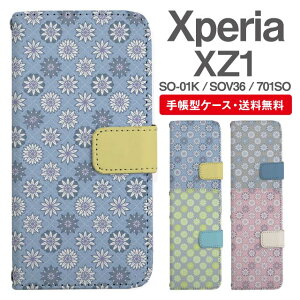 X}zP[X 蒠^ Xperia XZ1 X}z Jo[ SO-01K SOV36 701SO GNXyA  GNXyAP[X Xperia XZ1P[X ԕ t[ ^C