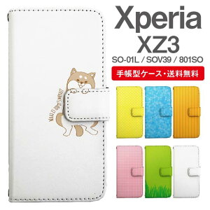 �X�}�z�P�[�X �蒠�^ Xperia XZ3 �X�}�z �J�o�[ SO-01L SOV39 801SO �G�N�X�y���A ������� �G�N�X�y���A�P�[�X Xperia XZ3�P�[�X �A�j�}�� ���� �C�k �Č� �˂� �˂��� ���X ���낭�� �y���M�� �p���_ ��