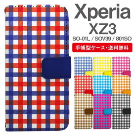 スマホケース 手帳型 Xperia XZ3 スマホ 母の日 SO-01L SOV39 801SO エクスペリア おしゃれ エクスペリアケース Xperia XZ3ケース ギンガムチェック バイカラー