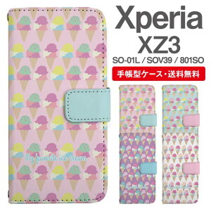 X}zP[X 蒠^ Xperia XZ3 X}z Jo[ SO-01L SOV39 801SO GNXyA  GNXyAP[X Xperia XZ3P[X XC[c ACXN[ ߂