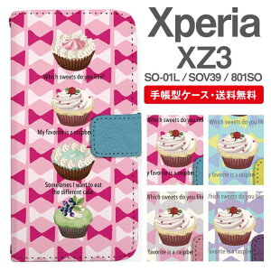 �X�}�z�P�[�X �蒠�^ Xperia XZ3 �X�}�z �J�o�[ SO-01L SOV39 801SO �G�N�X�y���A ������� �G�N�X�y���A�P�[�X Xperia XZ3�P�[�X �X�C�[�c�� �J�b�v�P�[�L ���{��
