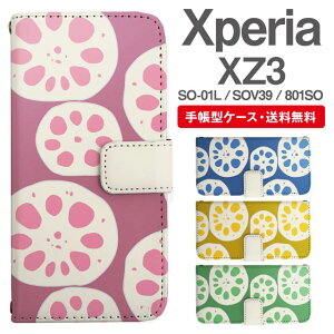 X}zP[X 蒠^ Xperia XZ3 X}z Jo[ SO-01L SOV39 801SO GNXyA  GNXyAP[X Xperia XZ3P[X k R @ ؕ xW^u