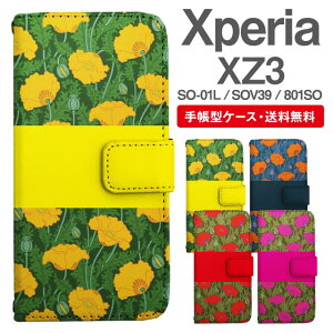 �X�}�z�P�[�X �蒠�^ Xperia XZ3 �X�}�z �J�o�[ SO-01L SOV39 801SO �G�N�X�y���A ������� �G�N�X�y���A�P�[�X Xperia XZ3�P�[�X �ԕ� �t�����[ �|�s�[