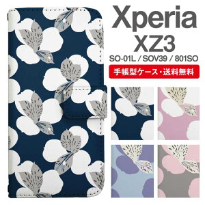 �X�}�z�P�[�X �蒠�^ Xperia XZ3 �X�}�z �J�o�[ SO-01L SOV39 801SO �G�N�X�y���A ������� �G�N�X�y���A�P�[�X Xperia XZ3�P�[�X �ԕ� �t�����[ �k�� �A����