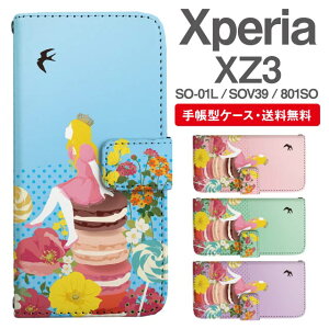 �X�}�z�P�[�X �蒠�^ Xperia XZ3 �X�}�z �J�o�[ SO-01L SOV39 801SO �G�N�X�y���A ������� �G�N�X�y���A�P�[�X Xperia XZ3�P�[�X �����ѕP �e�w�P �v�����Z�X