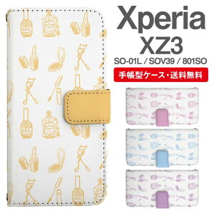 �X�}�z�P�[�X �蒠�^ Xperia XZ3 �X�}�z �J�o�[ SO-01L SOV39 801SO �G�N�X�y���A ������� �G�N�X�y���A�P�[�X Xperia XZ3�P�[�X �R�X����