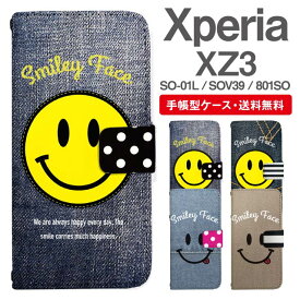 スマホケース 手帳型 Xperia XZ3 スマホ カバー SO-01L SOV39 801SO エクスペリア おしゃれ エクスペリアケース Xperia XZ3ケース スマイリー スマイル ニコちゃん デニム柄 フェイクデザイン