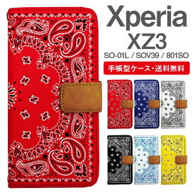 スマホケース 手帳型 Xperia XZ3 スマホ 母の日 SO-01L SOV39 801SO エクスペリア おしゃれ エクスペリアケース Xperia XZ3ケース バンダナ柄 ペイズリー エスニック