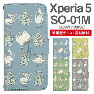 スマホケース 手帳型 Xperia 5 スマホ カバー SO-01M SOV41 901SO エクスペリア おしゃれ エクスペリアケース Xperia 5ケース 北欧 カフェ柄 食器柄 フラワー