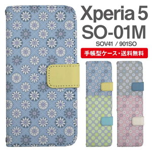 X}zP[X 蒠^ Xperia 5 X}z Jo[ SO-01M SOV41 901SO GNXyA  GNXyAP[X Xperia 5P[X ԕ t[ ^C