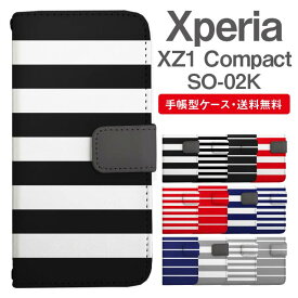 スマホケース 手帳型 Xperia XZ1 Compact スマホ カバー SO-02K エクスペリア おしゃれ エクスペリアケース Xperia XZ1 Compactケース ボーダー