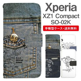 スマホケース 手帳型 Xperia XZ1 Compact スマホ カバー SO-02K エクスペリア おしゃれ エクスペリアケース Xperia XZ1 Compactケース デニムデザイン 地図 アメリカ