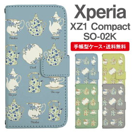 スマホケース 手帳型 Xperia XZ1 Compact スマホ カバー SO-02K エクスペリア おしゃれ エクスペリアケース Xperia XZ1 Compactケース 北欧 カフェ柄 食器柄 フラワー