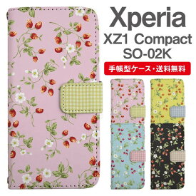 スマホケース 手帳型 Xperia XZ1 Compact スマホ カバー SO-02K エクスペリア おしゃれ エクスペリアケース Xperia XZ1 Compactケース ストロベリー いちご フラワー