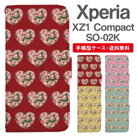スマホケース 手帳型 Xperia XZ1 Compact スマホ カバー SO-02K エクスペリア おしゃれ エクスペリアケース Xperia XZ1 Compactケース ハート 花柄 フラワー ローズ バラ