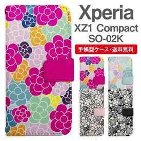 スマホケース 手帳型 Xperia XZ1 Compact スマホ カバー SO-02K エクスペリア おしゃれ エクスペリアケース Xperia XZ1 Compactケース 花柄 フラワー カメリア