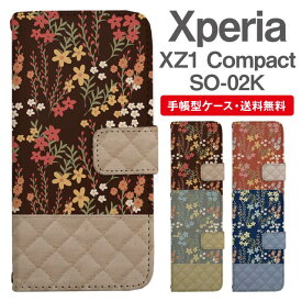 スマホケース 手帳型 Xperia XZ1 Compact スマホ カバー SO-02K エクスペリア おしゃれ エクスペリアケース Xperia XZ1 Compactケース 花柄 フラワー フェイクデザイン