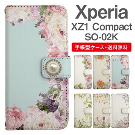 スマホケース 手帳型 Xperia XZ1 Compact スマホ カバー SO-02K エクスペリア おしゃれ エクスペリアケース Xperia XZ1 Compactケース 花柄 フラワー ビジュー付き