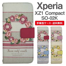 スマホケース 手帳型 Xperia XZ1 Compact スマホ カバー SO-02K エクスペリア おしゃれ エクスペリアケース Xperia XZ1 Compactケース 花柄 フラワーリース ローズ バラ フェイクデザイン