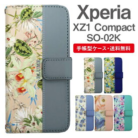 スマホケース 手帳型 Xperia XZ1 Compact スマホ カバー SO-02K エクスペリア おしゃれ エクスペリアケース Xperia XZ1 Compactケース 花柄 フラワー