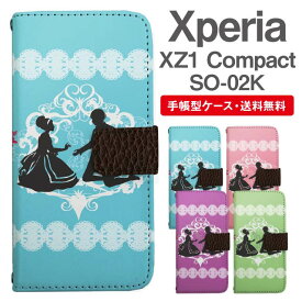 スマホケース 手帳型 Xperia XZ1 Compact スマホ 母の日 SO-02K エクスペリア おしゃれ エクスペリアケース Xperia XZ1 Compactケース プリンセス シルエット フラワー