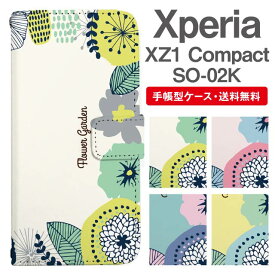 スマホケース 手帳型 Xperia XZ1 Compact スマホ カバー SO-02K エクスペリア おしゃれ エクスペリアケース Xperia XZ1 Compactケース 花柄 フラワー 北欧