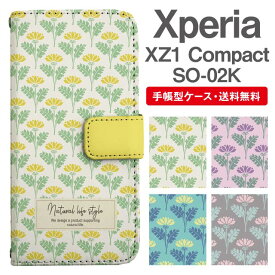 スマホケース 手帳型 Xperia XZ1 Compact スマホ カバー SO-02K エクスペリア おしゃれ エクスペリアケース Xperia XZ1 Compactケース 北欧 花柄 フラワー