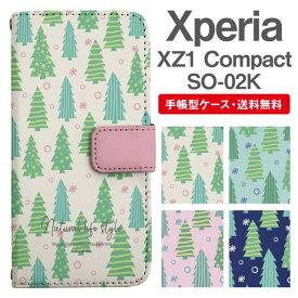 スマホケース 手帳型 Xperia XZ1 Compact スマホ カバー SO-02K エクスペリア おしゃれ エクスペリアケース Xperia XZ1 Compactケース 北欧 フォレスト柄 ボタニカル