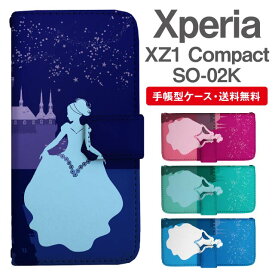 スマホケース 手帳型 Xperia XZ1 Compact スマホ 母の日 SO-02K エクスペリア おしゃれ エクスペリアケース Xperia XZ1 Compactケース シンデレラ プリンセス