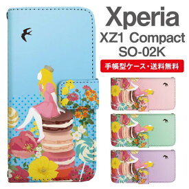 スマホケース 手帳型 Xperia XZ1 Compact スマホ 母の日 SO-02K エクスペリア おしゃれ エクスペリアケース Xperia XZ1 Compactケース おやゆび姫 親指姫 プリンセス