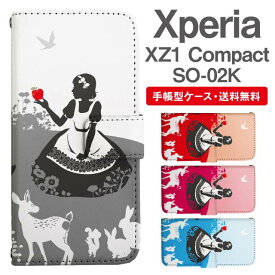 スマホケース 手帳型 Xperia XZ1 Compact スマホ 母の日 SO-02K エクスペリア おしゃれ エクスペリアケース Xperia XZ1 Compactケース 白雪姫 プリンセス
