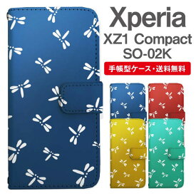 スマホケース 手帳型 Xperia XZ1 Compact スマホ カバー SO-02K エクスペリア おしゃれ エクスペリアケース Xperia XZ1 Compactケース 和柄 とんぼ 蜻蛉