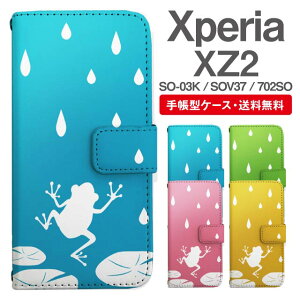 X}zP[X 蒠^ Xperia XZ2 X}z Jo[ SO-03K SOV37 702SO GNXyA  GNXyAP[X Xperia XZ2P[X JG ^ Aj} 