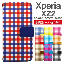 スマホケース 手帳型 Xperia XZ2 スマホ 母の日 SO-03K SOV37 702SO エクスペリア おしゃれ エクスペリアケース Xperia XZ2ケース ギンガムチェック バイカラー
