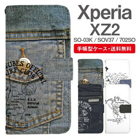 スマホケース 手帳型 Xperia XZ2 スマホ 母の日 SO-03K SOV37 702SO エクスペリア おしゃれ エクスペリアケース Xperia XZ2ケース デニムデザイン 地図 アメリカ