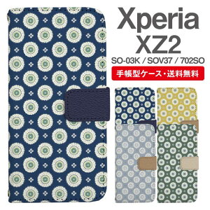 X}zP[X 蒠^ Xperia XZ2 X}z Jo[ SO-03K SOV37 702SO GNXyA  GNXyAP[X Xperia XZ2P[X hbg ^C t[