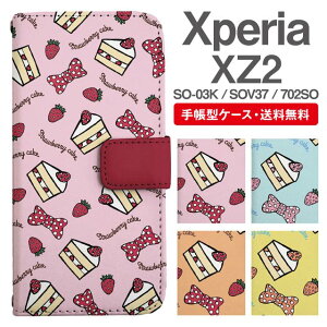 �����ꖳ�� Xperia XZ2 �X�}�z�P�[�X �蒠�^ SO-03K SOV37 �X�}�z �J�o�[ �G�N�X�y���Axz2 ������� �G�N�X�y���A�P�[�X xperiaxz2 �P�[�X 702SO �X�C�[�c�� �V���[�g�P�[�L �X�g���x���[ ���{��