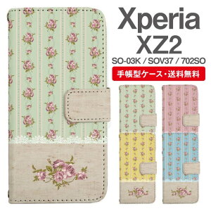 �����ꖳ�� Xperia XZ2 �X�}�z�P�[�X �蒠�^ SO-03K SOV37 �X�}�z �J�o�[ �G�N�X�y���Axz2 ������� �G�N�X�y���A�P�[�X xperiaxz2 �P�[�X 702SO �ԕ� �t�����[ ���[�Y �o��