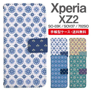 X}zP[X 蒠^ Xperia XZ2 X}z Jo[ SO-03K SOV37 702SO GNXyA  GNXyAP[X Xperia XZ2P[X k ԕ t[ ^C