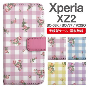 �����ꖳ�� Xperia XZ2 �X�}�z�P�[�X �蒠�^ SO-03K SOV37 �X�}�z �J�o�[ �G�N�X�y���Axz2 ������� �G�N�X�y���A�P�[�X xperiaxz2 �P�[�X 702SO �ԕ� �t�����[ �M���K���`�F�b�N