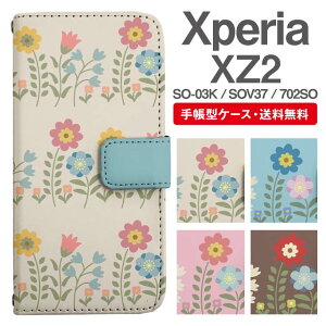 �����ꖳ�� Xperia XZ2 �X�}�z�P�[�X �蒠�^ SO-03K SOV37 �X�}�z �J�o�[ �G�N�X�y���Axz2 ������� �G�N�X�y���A�P�[�X xperiaxz2 �P�[�X 702SO �ԕ� �t�����[